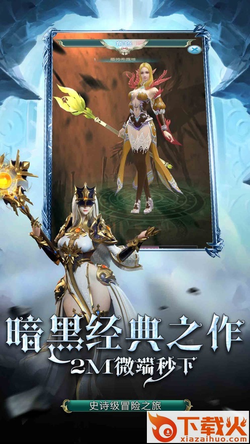 珈蓝神剑截图2