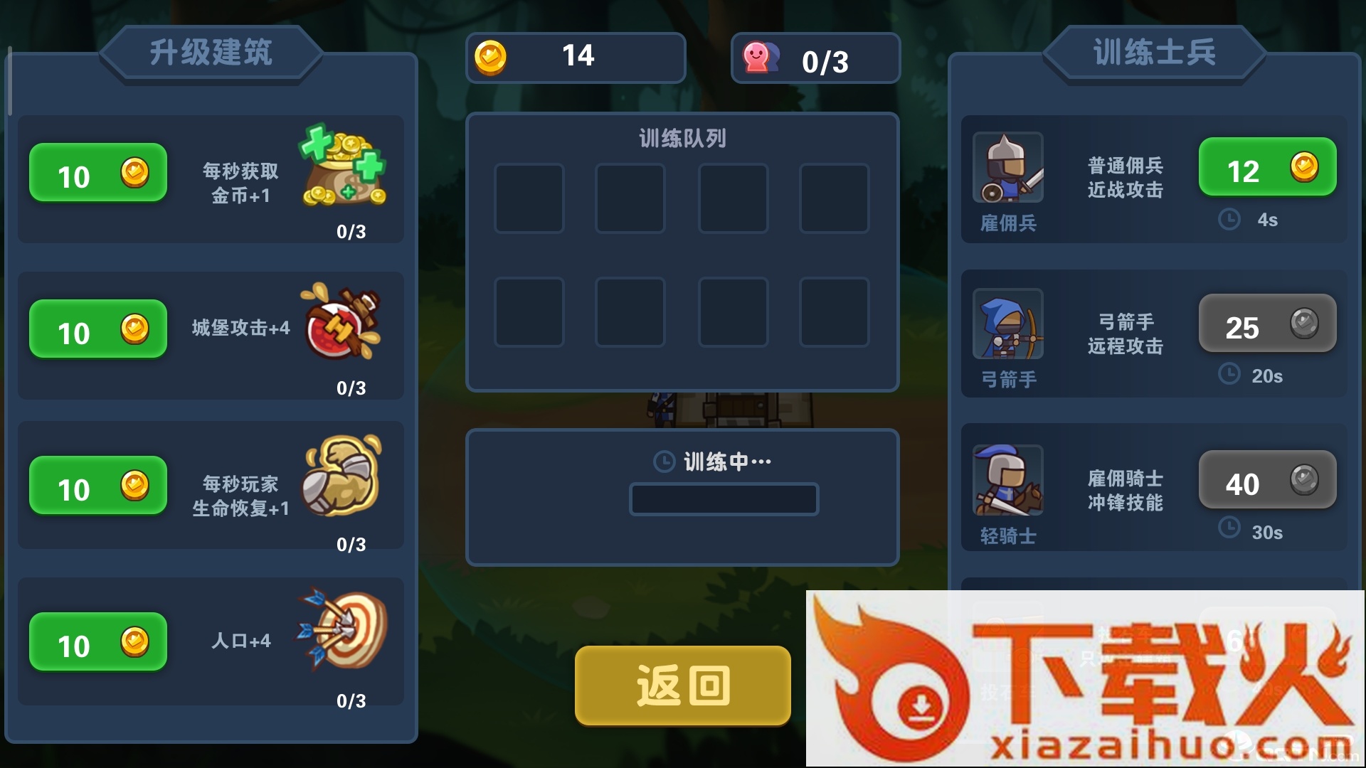 冒险与战争tap版截图1