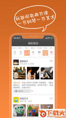 小清优学截图1