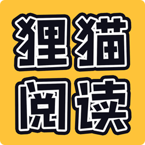 狸猫阅读app下载-狸猫阅读v1.4 安卓版