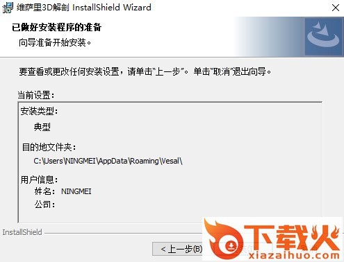 维萨里3d解剖电脑版 v2.5.1 pc版 截图1