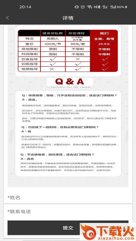 智博士体育截图2