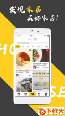 尚免App截图1