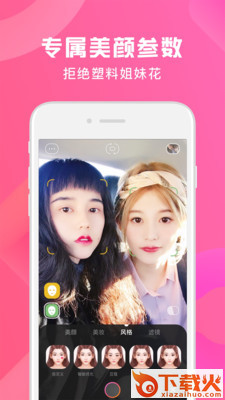 Doki app截图2