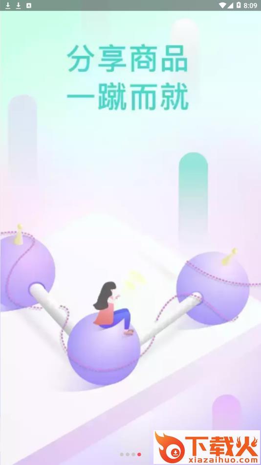 V5直播电商app截图2