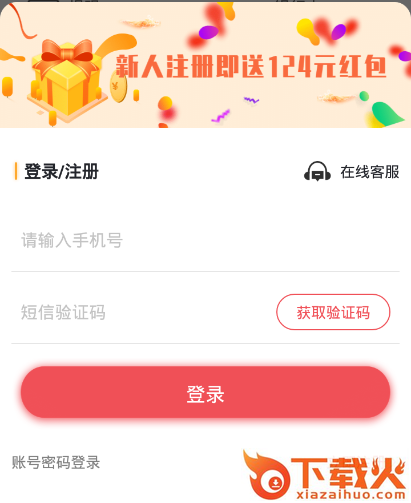 蜻蜓投资-贵金属订购平台截图3