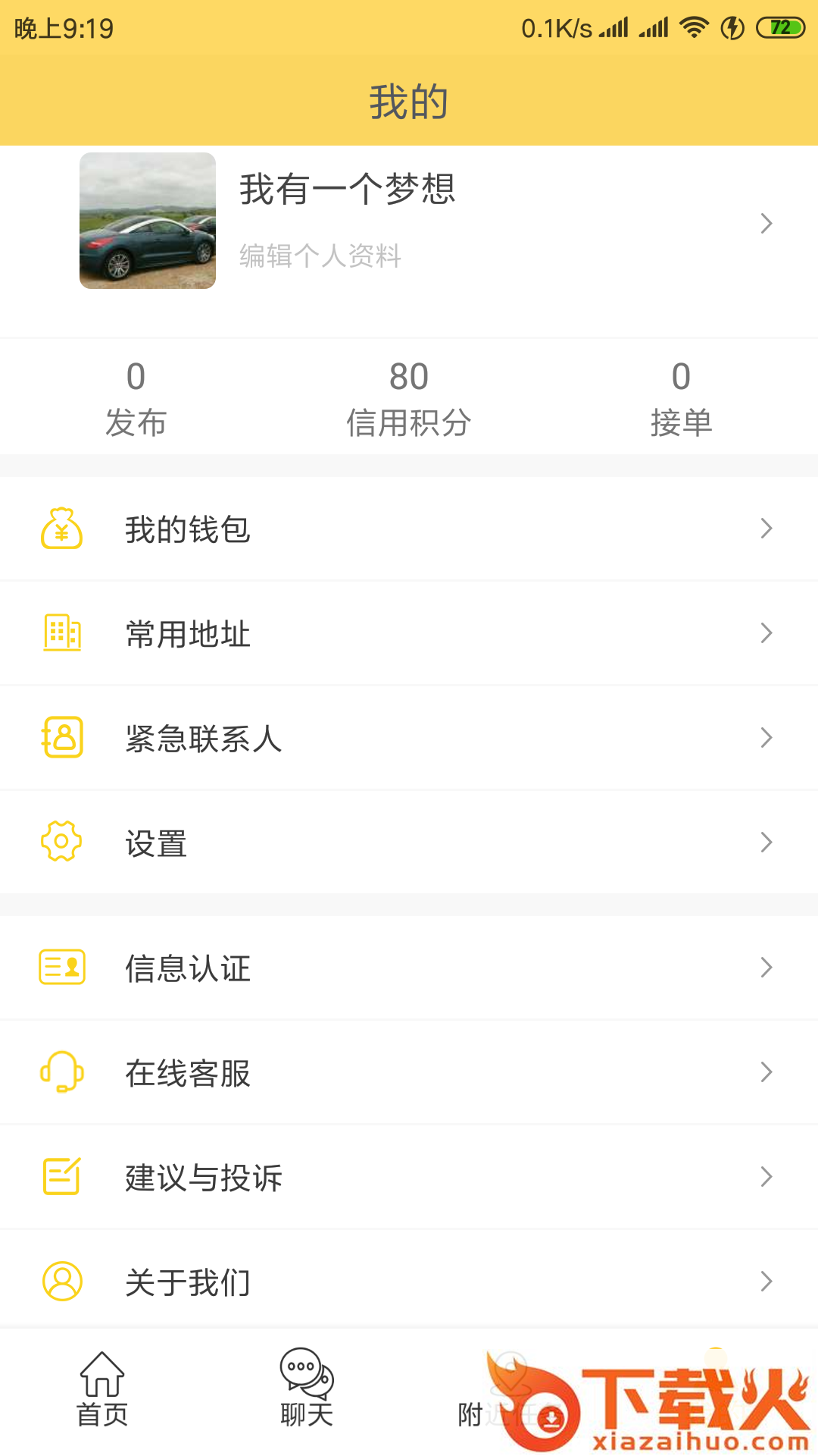 左左帮截图1