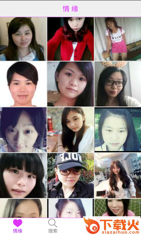 玫瑰婚恋交友截图2