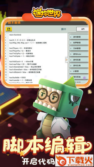 迷你世界流畅版截图2