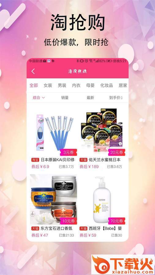 聚省网截图2
