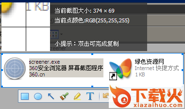 360安全浏览器截图工具下载