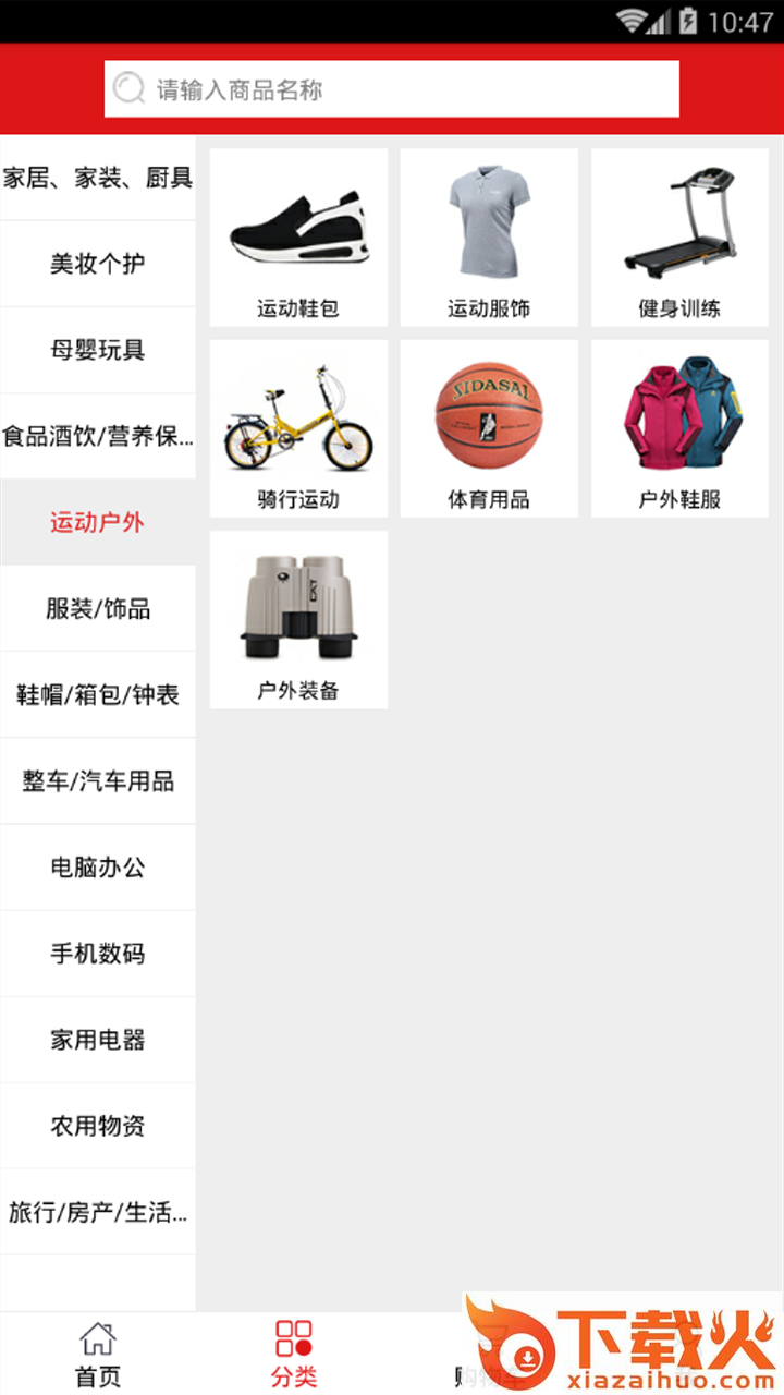 牛买商城截图1