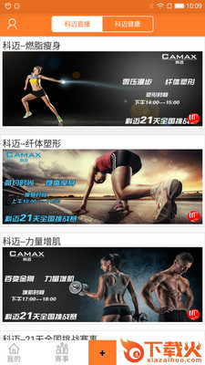 优体健康+截图1