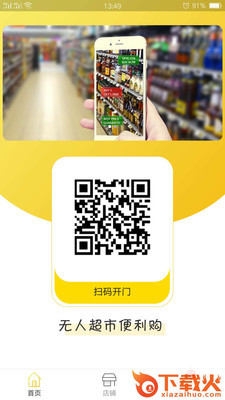 东驿来客截图1