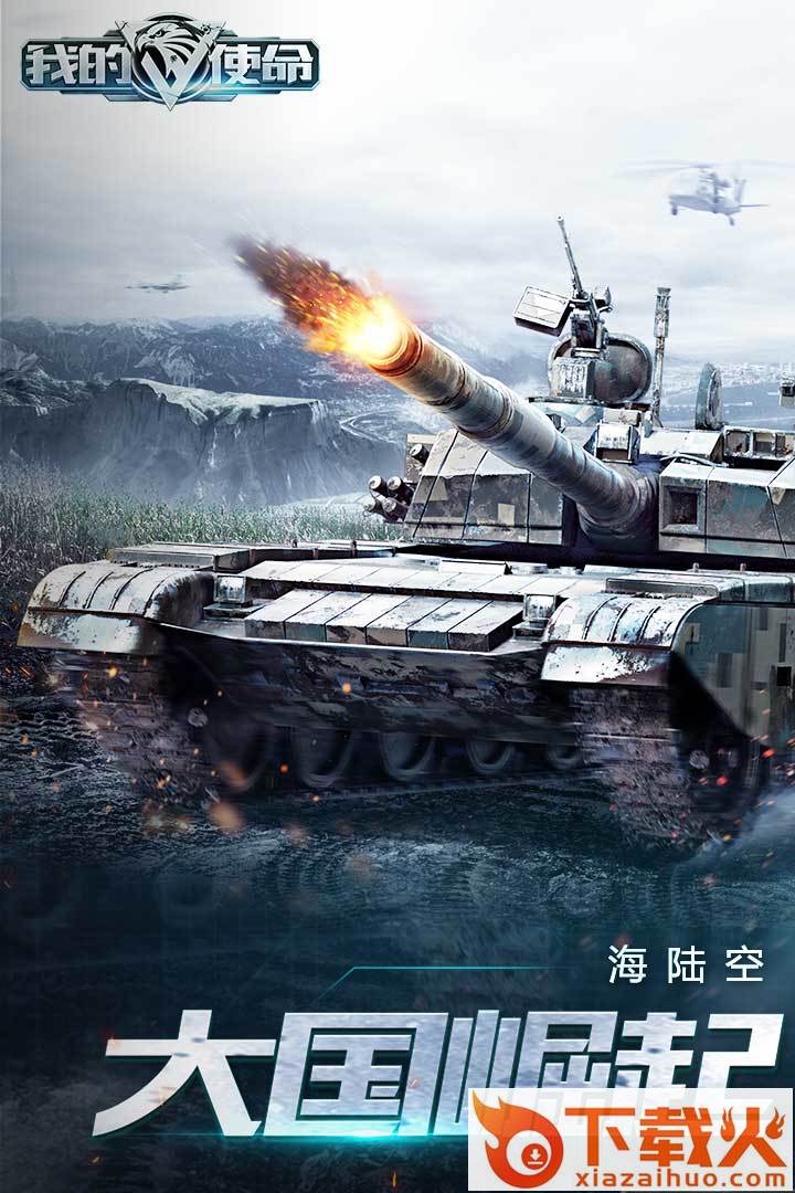 我的使命OPPO版本 v9.4.9 安卓版截图1