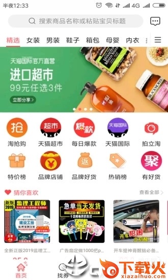 蜗牛优惠券截图1