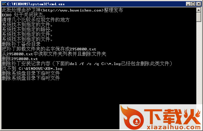 护卫神C盘清理工具