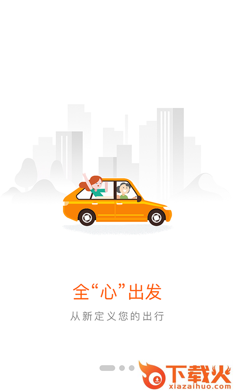 客多啦旅行截图2