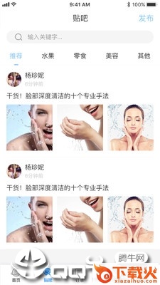 陆趣截图1