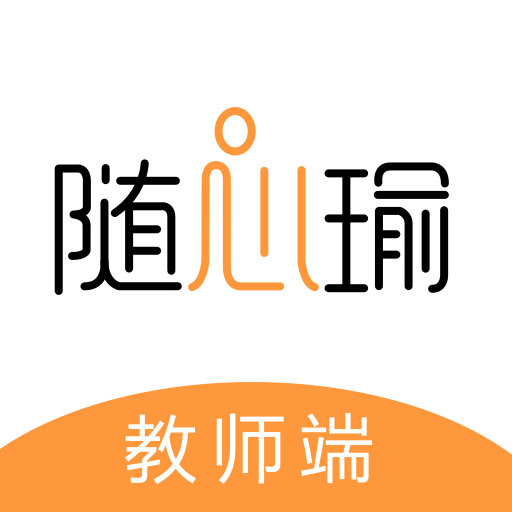 随心瑜教学视频app下载-随心瑜教师端v1.6.7 安卓版