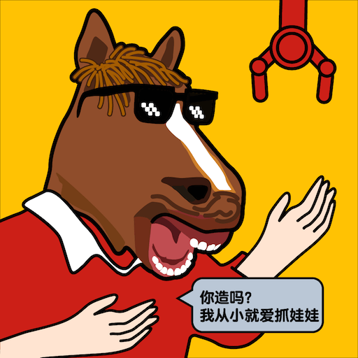 免费抓娃娃app下载 vV1.0.1 安卓版