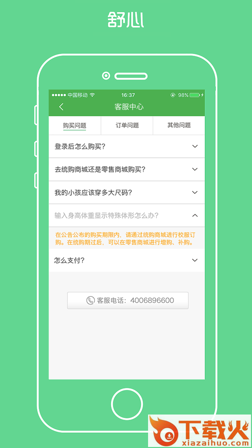 阳光智园app v4.1.7 最新版截图1