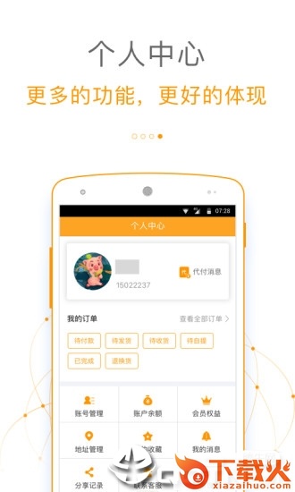 三零鼎品app截图2