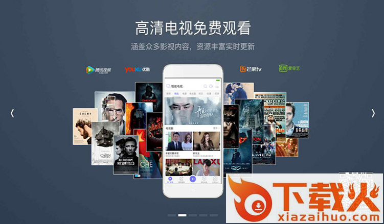 悟空遥控器tv盒子端下载截图2