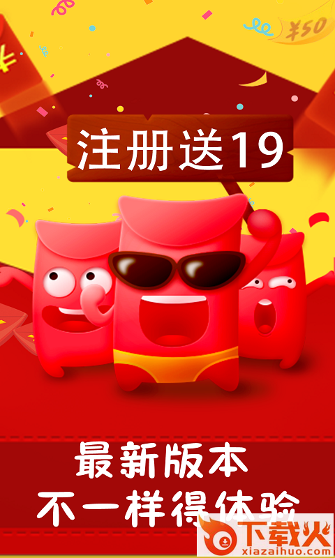 超高返截图1
