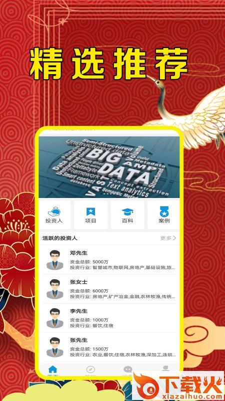 恒通智投截图2