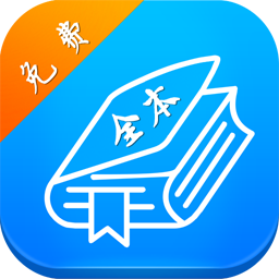 免费全本阅读听书app下载-免费全本阅读听书v3.5.3 安卓版