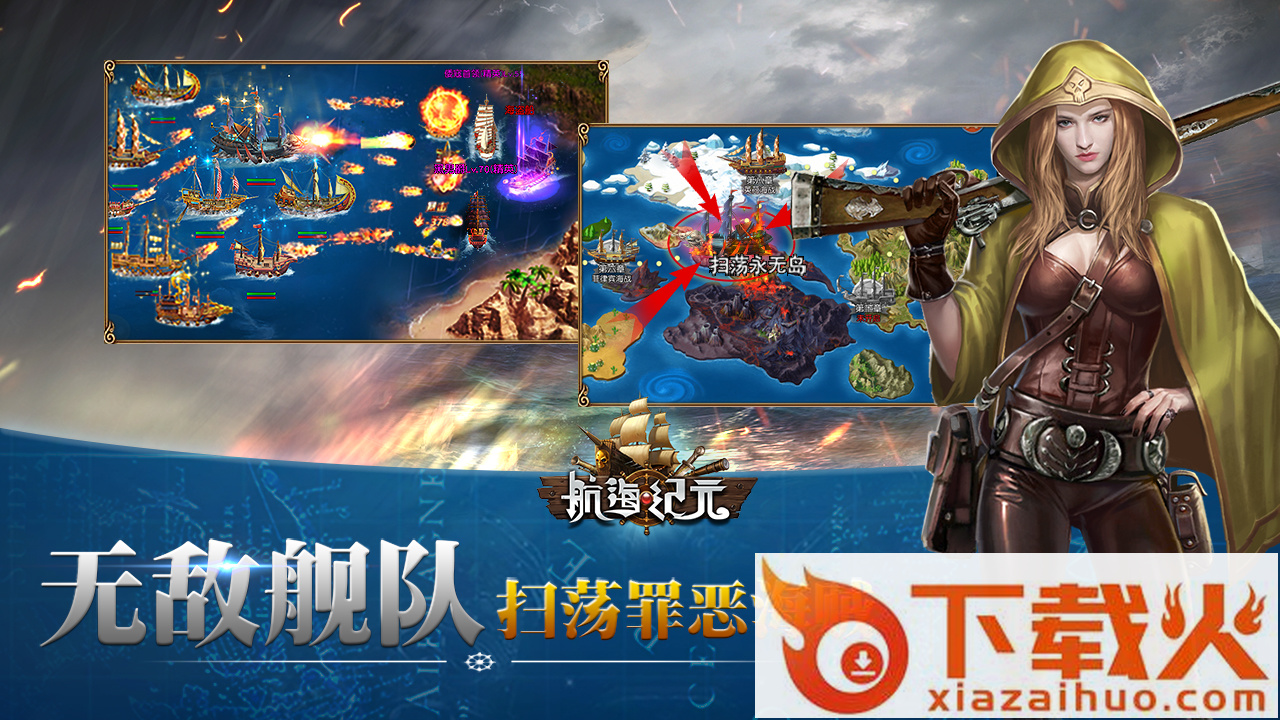航海纪元神迹截图2