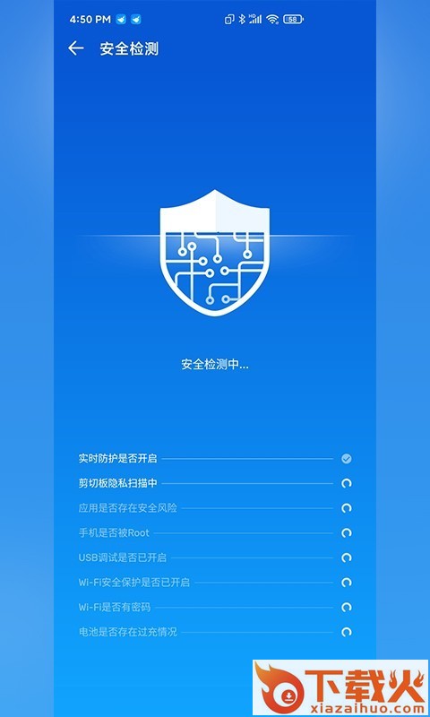 快客清理大师截图2