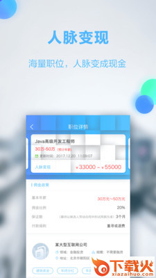 i撮合截图1