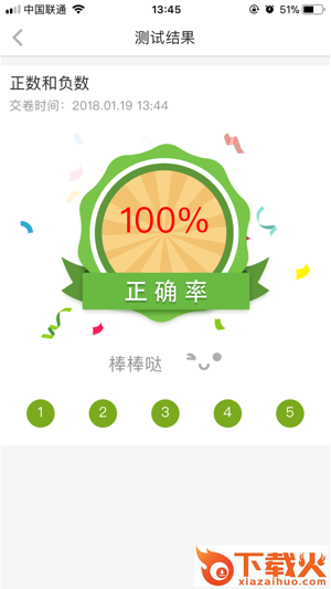 微课同步讲截图1