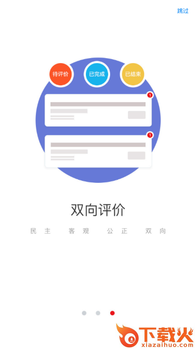 智能工商联截图2