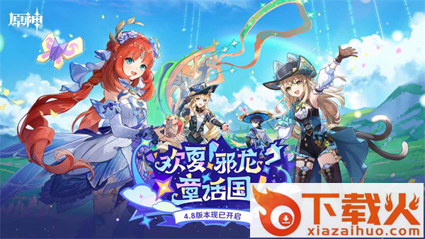 原神b服电脑版 v5.1.0 官方最新版 截图1