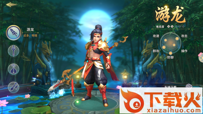 五行天尊截图1