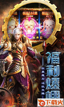 天堂魔域截图2