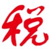 个税精灵计算器下载-个税精灵2018(个人所得税计算器)下载绿色版