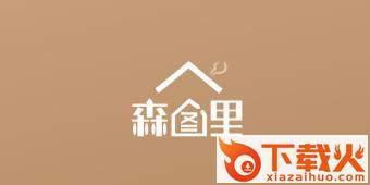 森图里截图3