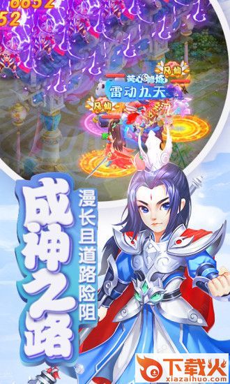 轩辕剑3之降妖篇截图2