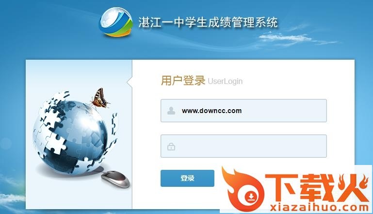 湛江一中成绩查询2017 截图1