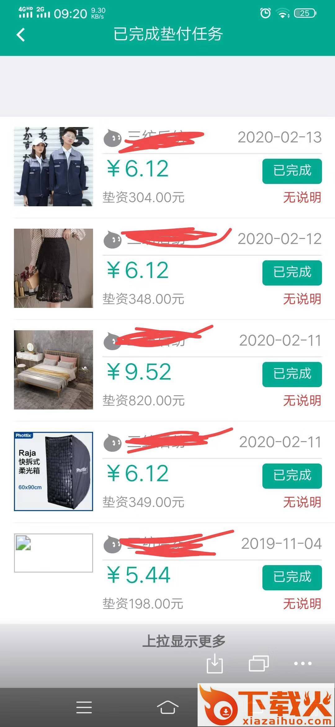 菠萝蜜接单平台截图1