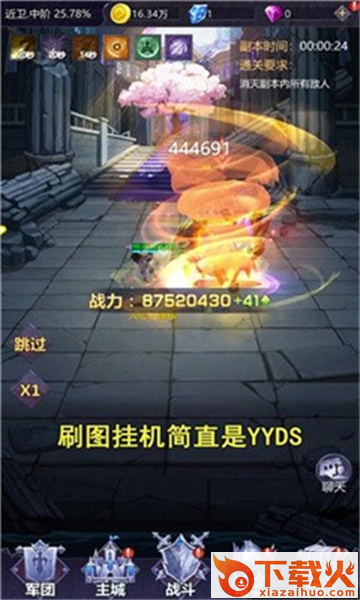 失落神域烈火战歌之无双争霸 v1.0 最新版截图1