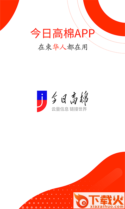 今日高棉截图1