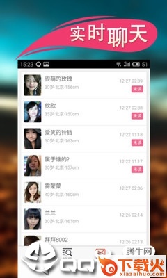 真友婚恋 v2.4 最新版截图1