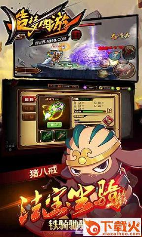 造梦西游4中秋乐翻天版本下载截图2