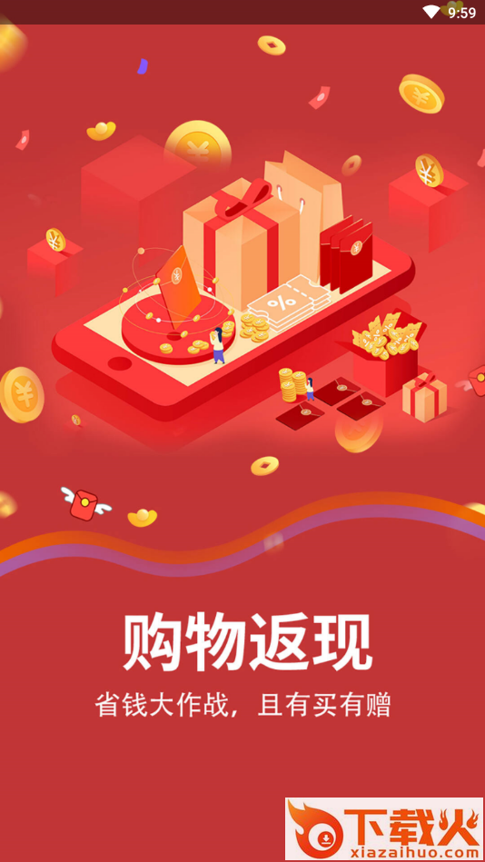 一折特价app截图2