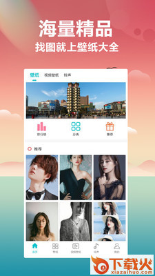 铃声主题库截图1